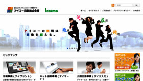 What Ai-co.co.jp website looked like in 2014 (9 years ago)