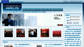 What Aqfrj.cn website looked like in 2014 (9 years ago)