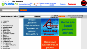 What Abunda.ru website looked like in 2014 (9 years ago)