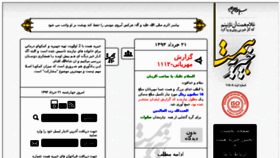 What Asrit.net website looked like in 2014 (9 years ago)