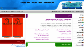What Aftab98.ir website looked like in 2014 (9 years ago)