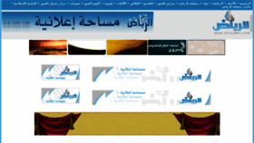 What Alriyadh1.com website looked like in 2014 (9 years ago)