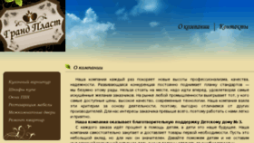 What Avtorprava.ru website looked like in 2014 (10 years ago)