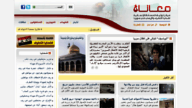 What Altawthiq.com website looked like in 2014 (9 years ago)