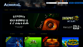 What Admiral-club.net website looked like in 2014 (9 years ago)