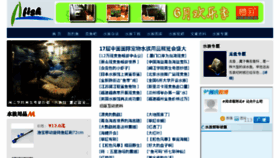 What Afish.cn website looked like in 2014 (9 years ago)