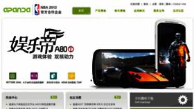What Apanda.com.cn website looked like in 2014 (9 years ago)