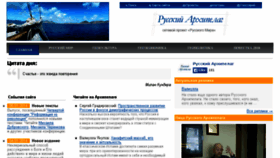 What Archipelag.ru website looked like in 2014 (9 years ago)