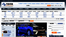 What Autoday.com.cn website looked like in 2014 (9 years ago)