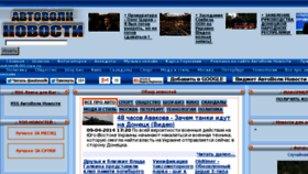 What Autovolk.ru website looked like in 2014 (9 years ago)