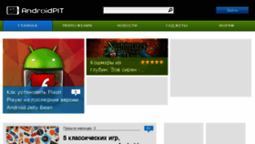 What Androidpit.ru website looked like in 2014 (9 years ago)