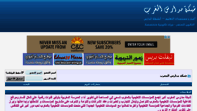 What Almadaris.net website looked like in 2014 (9 years ago)