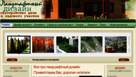 What Aquaparty.ru website looked like in 2014 (9 years ago)