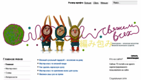 What Amigurumi.com.ua website looked like in 2014 (9 years ago)
