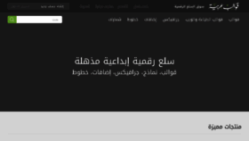 What Arab-themes.com website looked like in 2014 (9 years ago)
