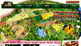 What Akagi-kronenberg.jp website looked like in 2014 (9 years ago)