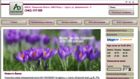 What Akkobank.ru website looked like in 2014 (9 years ago)