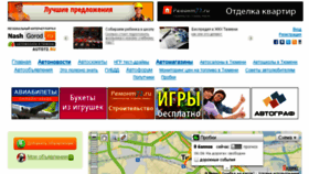 What Auto72.ru website looked like in 2014 (9 years ago)