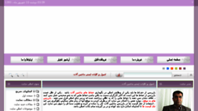 What Ahmadvand.org website looked like in 2014 (10 years ago)