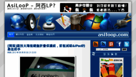 What Asiloop.com website looked like in 2014 (9 years ago)
