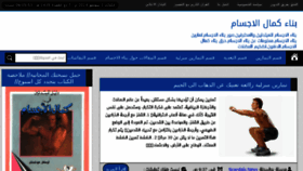 What Arabbuilding.com website looked like in 2014 (9 years ago)
