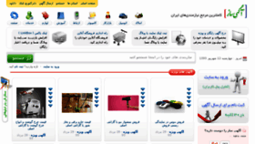 What Agahisaz.com website looked like in 2014 (9 years ago)