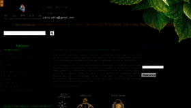 What Adria-gold.ru website looked like in 2014 (9 years ago)