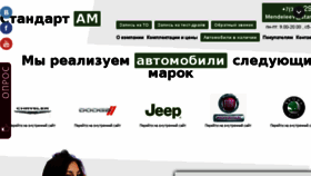 What Akcentmotors.ru website looked like in 2014 (9 years ago)
