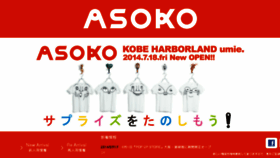 What Asoko-jpn.com website looked like in 2014 (9 years ago)