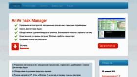 What Anvir.net website looked like in 2014 (9 years ago)