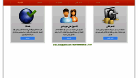 What Arabshar.com website looked like in 2014 (9 years ago)
