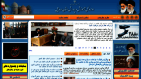 What Arta.medu.ir website looked like in 2014 (9 years ago)