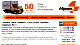 What Abricos.kiev.ua website looked like in 2014 (9 years ago)