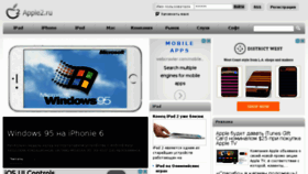 What Apple2.ru website looked like in 2014 (9 years ago)