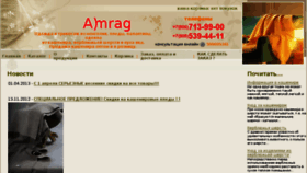 What Amrag.ru website looked like in 2014 (9 years ago)