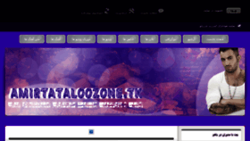 What Amirtataloozone.tk website looked like in 2014 (9 years ago)