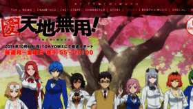 What Ai-tenchi.jp website looked like in 2014 (9 years ago)