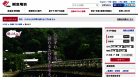 What Arashiyama-navi.info website looked like in 2014 (9 years ago)