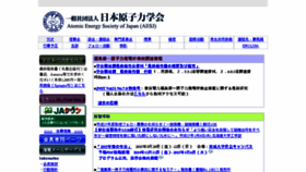 What Aesj.or.jp website looked like in 2014 (9 years ago)