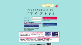 What Atre-club.jp website looked like in 2014 (9 years ago)