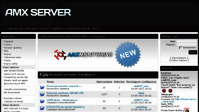 What Amxserv.net website looked like in 2015 (9 years ago)