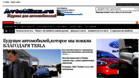 What Avtomixx.ru website looked like in 2015 (9 years ago)