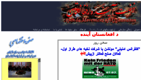 What Ayenda.org website looked like in 2015 (9 years ago)