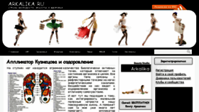 What Arkalika.ru website looked like in 2015 (9 years ago)
