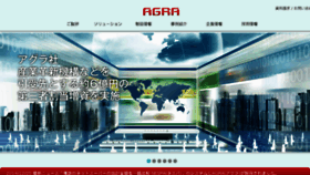 What Agra-japan.com website looked like in 2015 (9 years ago)