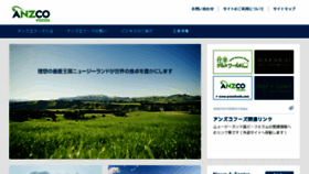 What Anzco.co.jp website looked like in 2015 (9 years ago)