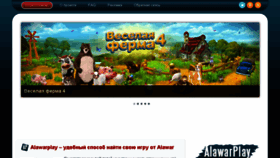 What Alawarplay.ru website looked like in 2015 (9 years ago)