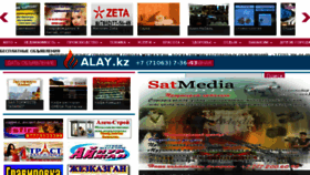 What Alay.kz website looked like in 2015 (9 years ago)
