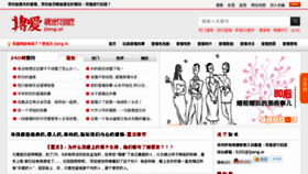 What Aidcr.cn website looked like in 2015 (9 years ago)
