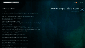 What Ayparabia.com website looked like in 2015 (9 years ago)